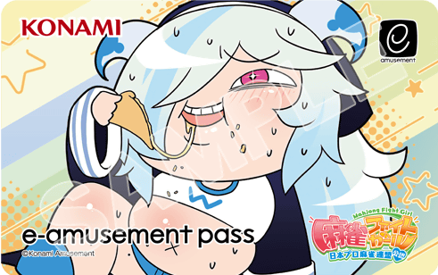 麻雀ファイトガール