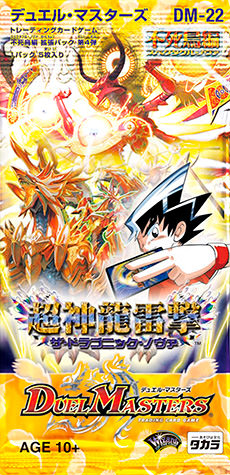 DM-22 デュエル・マスターズ TCG 不死鳥編 拡張パック 第4弾 (ザ