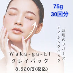 商品 – デトックス革命！ 慧一之水（エイチの水）