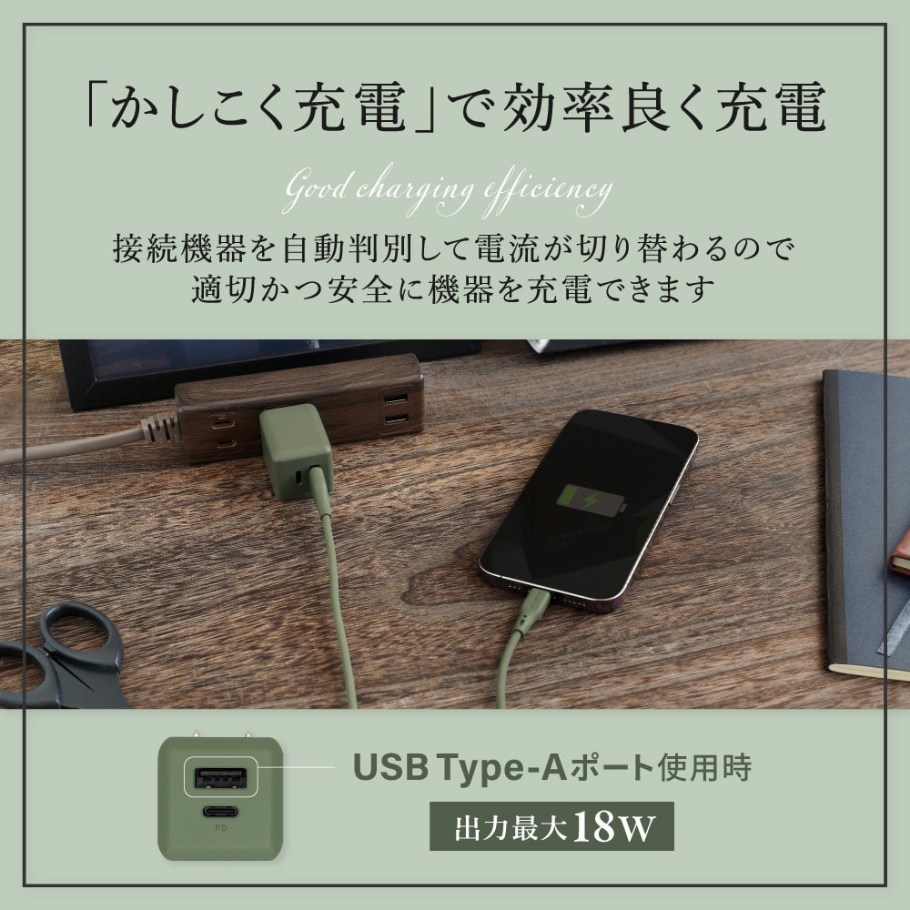 USB Type-A×1 USB Type-C×1 アースカラー AC充電器 アッシュブルー