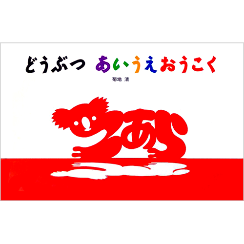 ゴリラのビックリばこ | 絵本館