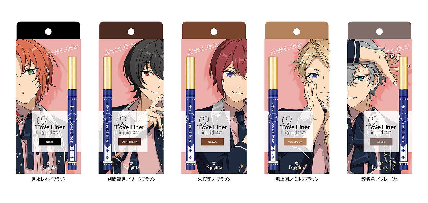 ラブ・ライナー×『Knights』がコラボ！オリジナルデザインのリキッド