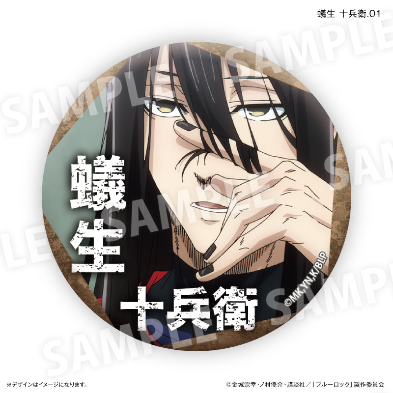 ブルーロック 蟻生 十兵衛だけ缶バッジ（ブラインド）全7種 BOX – FAN