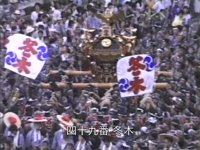 タウン誌深川260号のおともに、昭和61年の深川八幡祭りを映像で