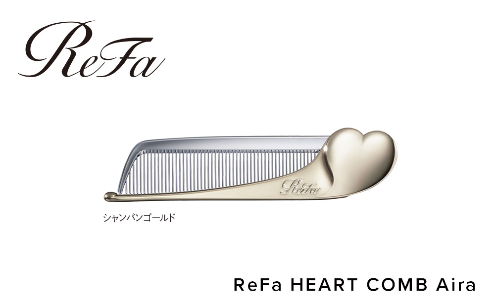 ReFa HEART COMB Aira【シャンパンゴールド】 | リファ ハートコーム