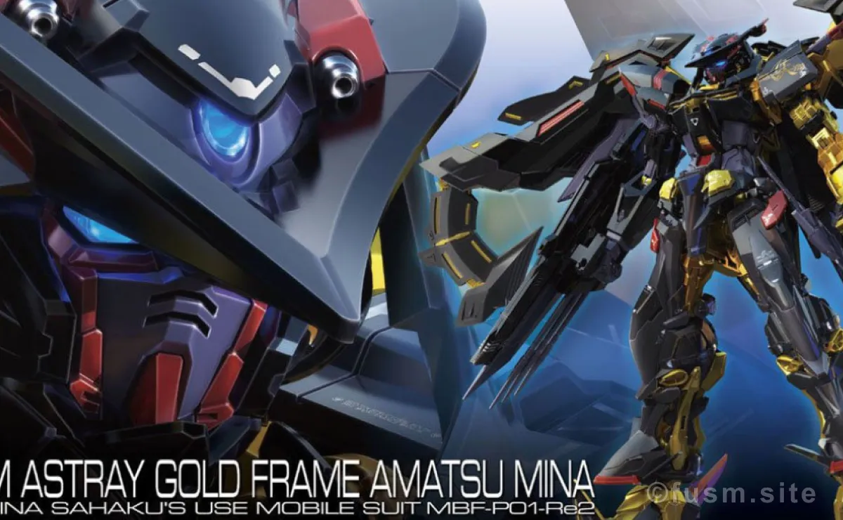 再販情報】RG ガンダムアストレイ ゴールドフレーム天ミナの内容物や特徴