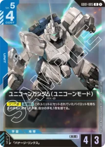 ガンダムカードゲーム】青白ユニコーン デッキレシピとカード評価