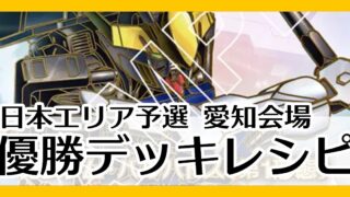 G-set – ガンダムカードゲーム攻略まとめ - G-set – ガンダムカード