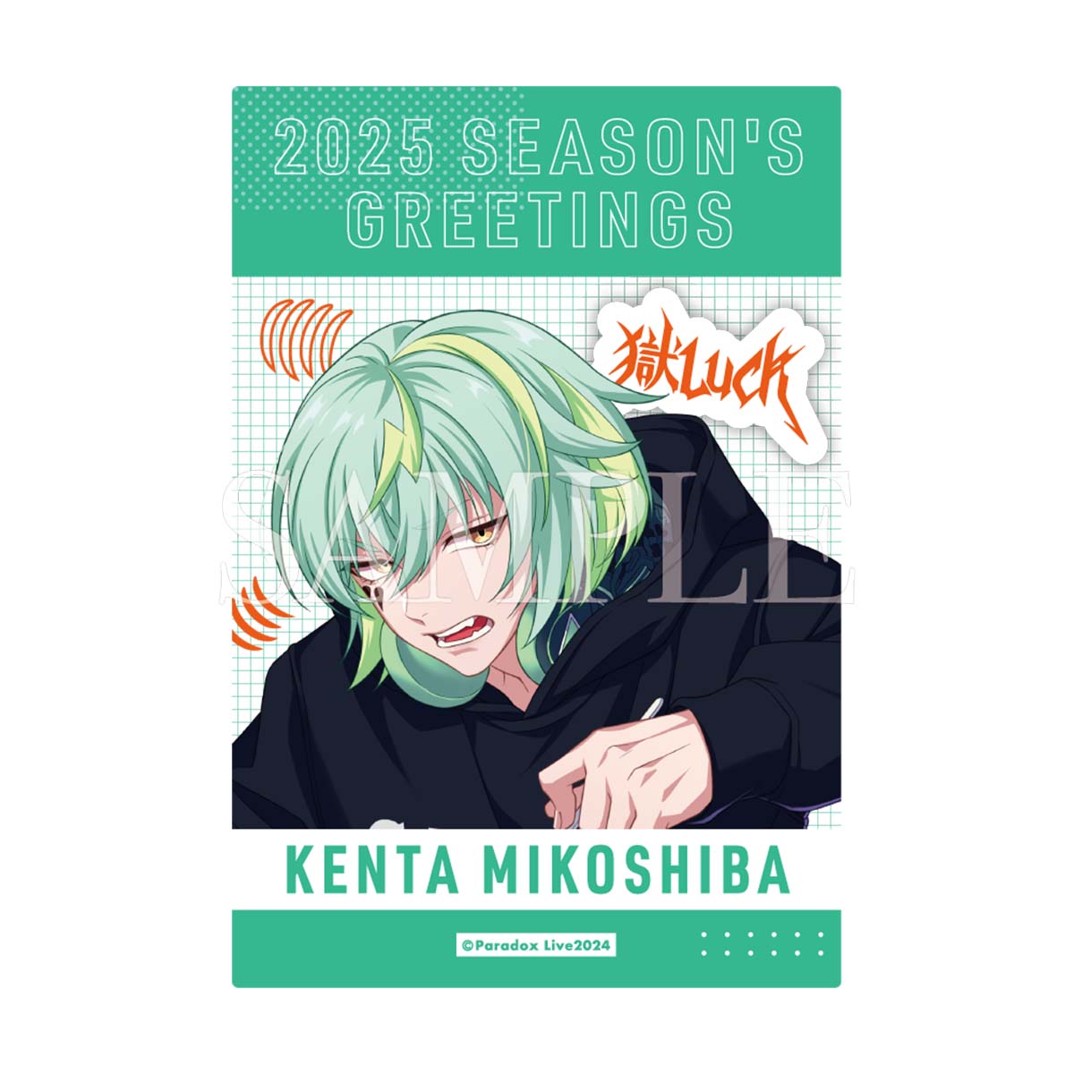 Paradox Live 2025 SEASON'S GREETINGS（御子柴 賢太） – GCRESTORE