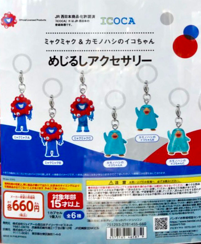 予約・購入】ミャクミャク＆カモノハシのイコちゃん めじるし