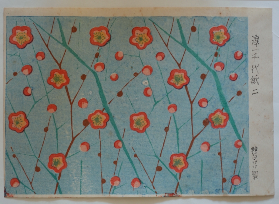 中原淳一の木版画の販売、買取、ご処分は浮世絵版画専門店ぎゃらりー