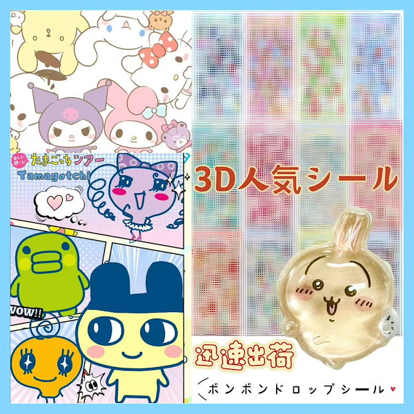 Qoo10] サンリオ 【たまごっち！】迅速な出荷ボンボンドロッ