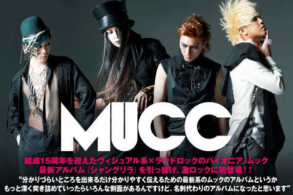 MUCC | 激ロック インタビュー