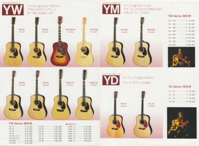 ヤマキ アコースティックギターカタログ 1970年代 b