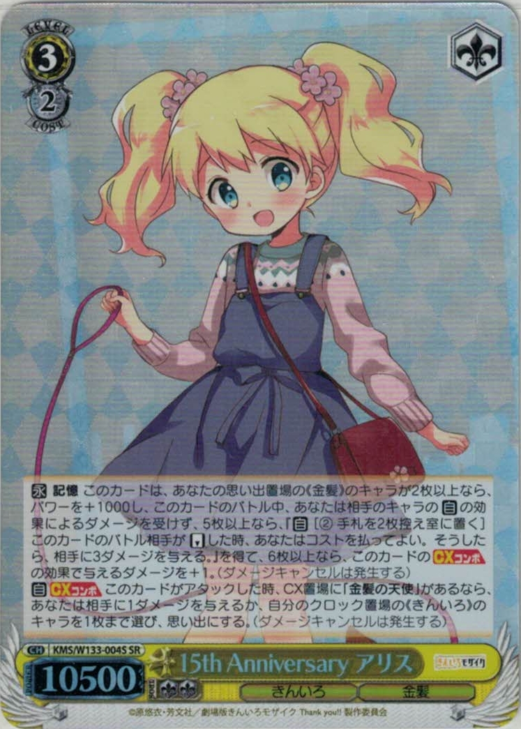 グランドパンダキャニオン / ブースターパック きんいろモザイク 15th