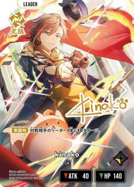 グランドパンダキャニオン / ブースター第2弾『Exceed Rampage