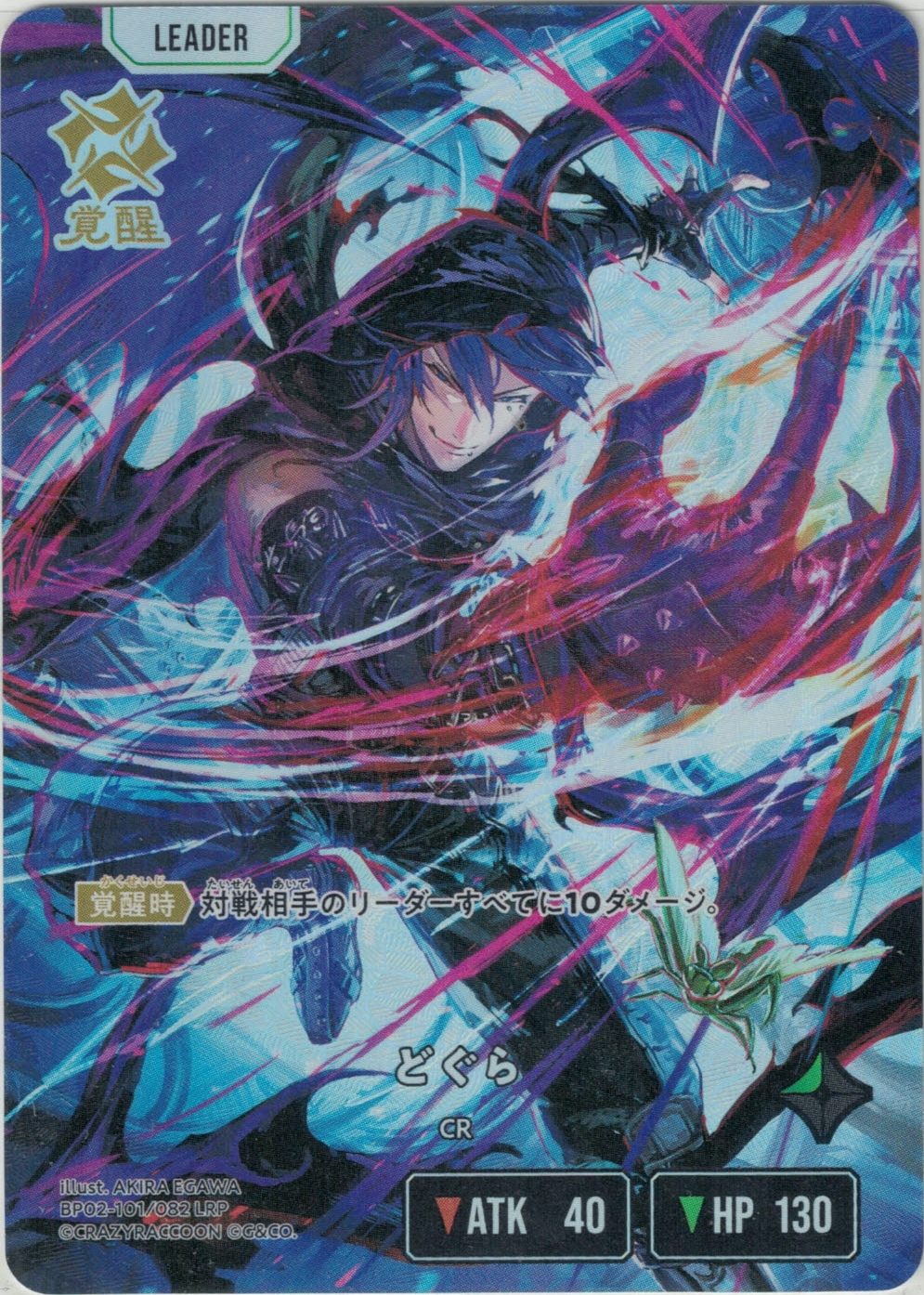 グランドパンダキャニオン / ブースター第2弾『Exceed Rampage