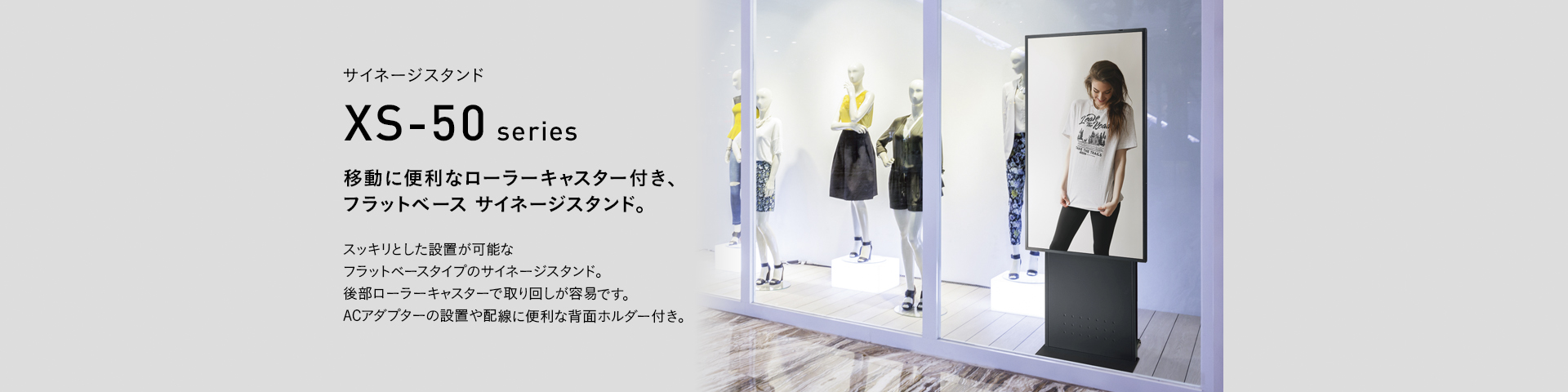 XS-56 サイネージスタンド | 製品情報 | HAMILeX（ハミレックス