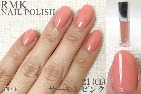 全32色】RMKネイルポリッシュ全色レビュー｜どの色を楽しむ？ ｜ 肌らぶ