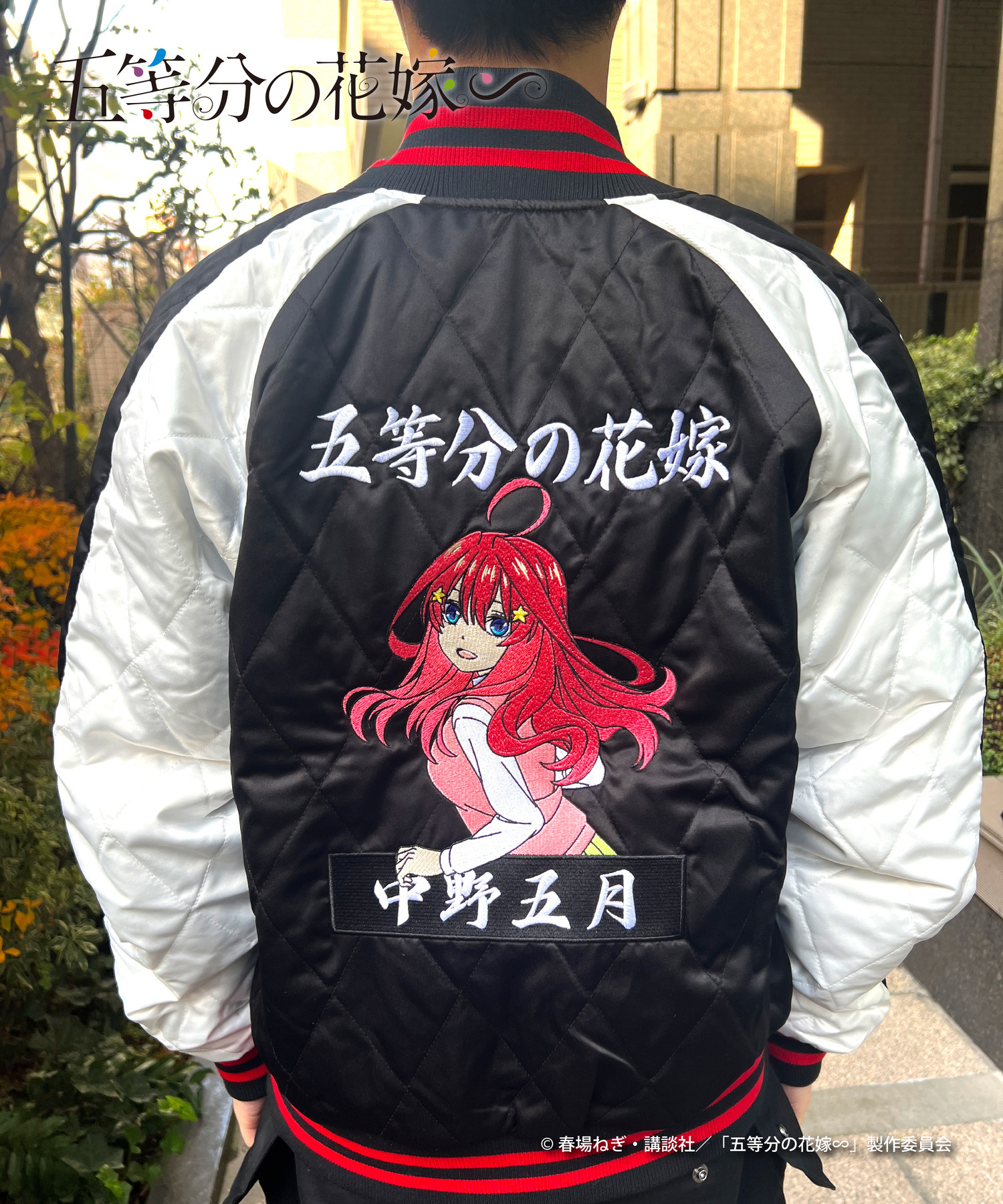 TVスペシャルアニメ「五等分の花嫁∽」アパレル推し袋_中野五月｜HICUL