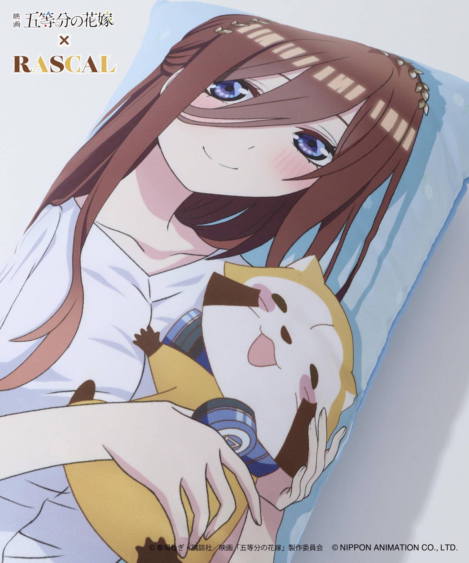 映画「五等分の花嫁」×ラスカル_HICUL（ハイカル）新規描きおろし_