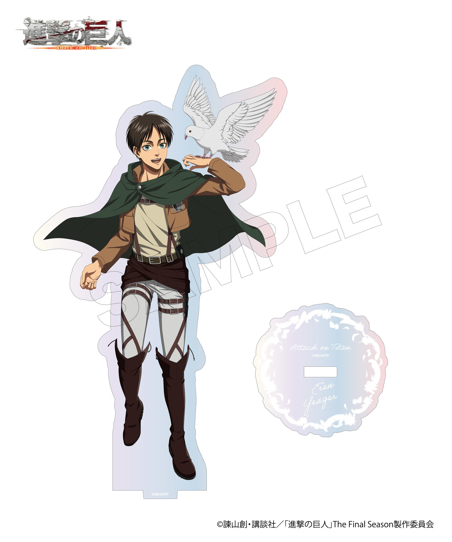 TVアニメ『進撃の巨人』オーロラアクリルスタンド_エレン｜HICUL