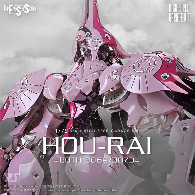 ボークス F.S.S.シリーズ 商品一覧 | ボークス公式 ホビー総合サイト