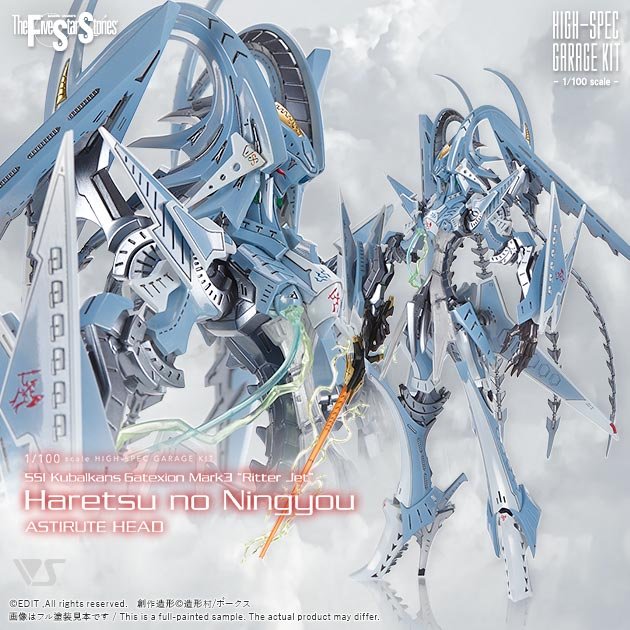 F.S.S. ガレージキット（GTM） 商品一覧 | ボークス公式 ホビー総合サイト