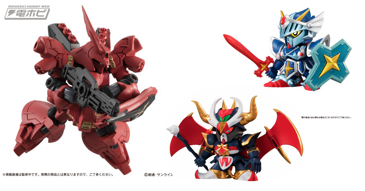 機動戦士ガンダム モビルスーツ アンサンブル EX08 サザビー」が7月3日