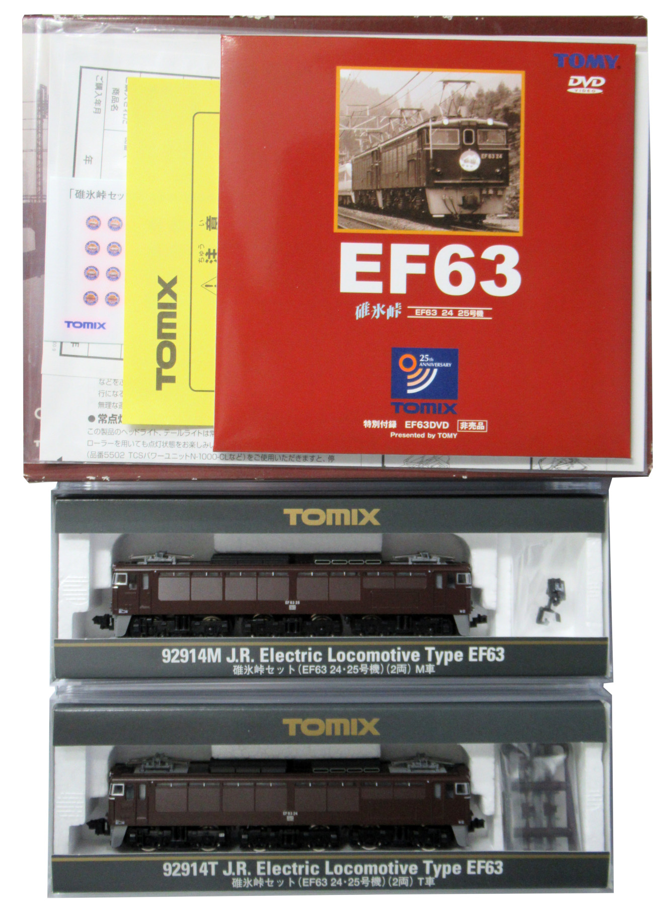 TOMIX 92904 国鉄EF63形電気機関車(茶色)セット TOMIX Nゲージ 0