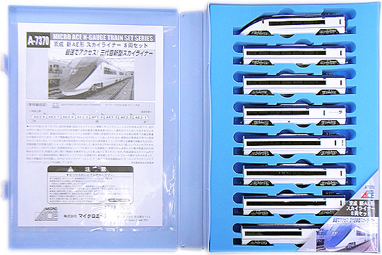 公式]鉄道模型(A7370京成 新AE形 スカイライナー 8両セット)商品詳細