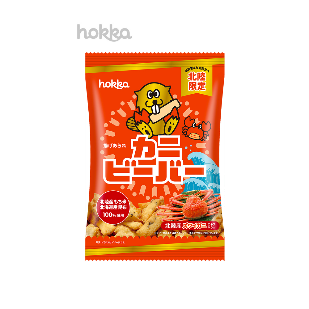 カニビーバー 金沢おかき| hokka/ホッカ 北陸製菓株式会社