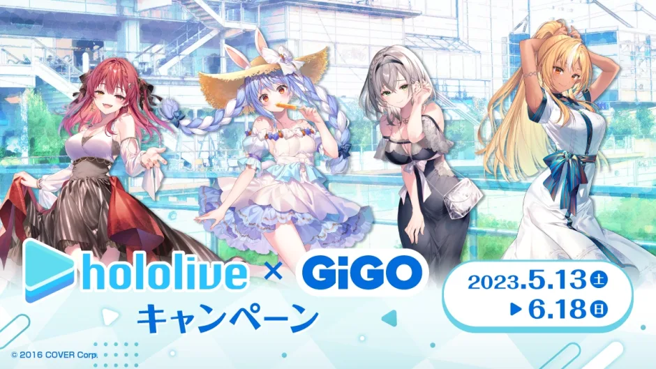 ホロライブ✕GiGOコラボ】キャンペーンが5月13日開催。ぺこら、マリン