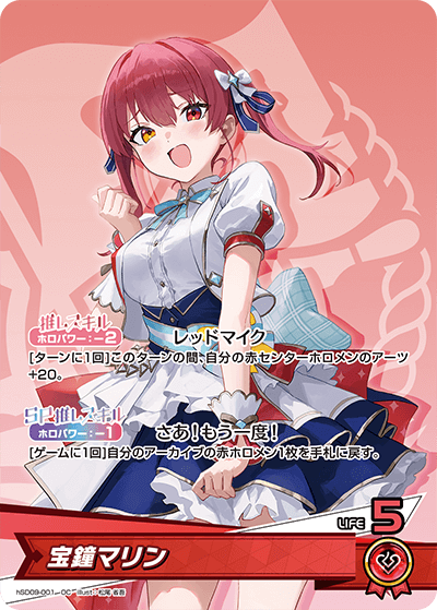 スタートデッキ 赤 宝鐘マリン | カードリスト | hololive OFFICIAL