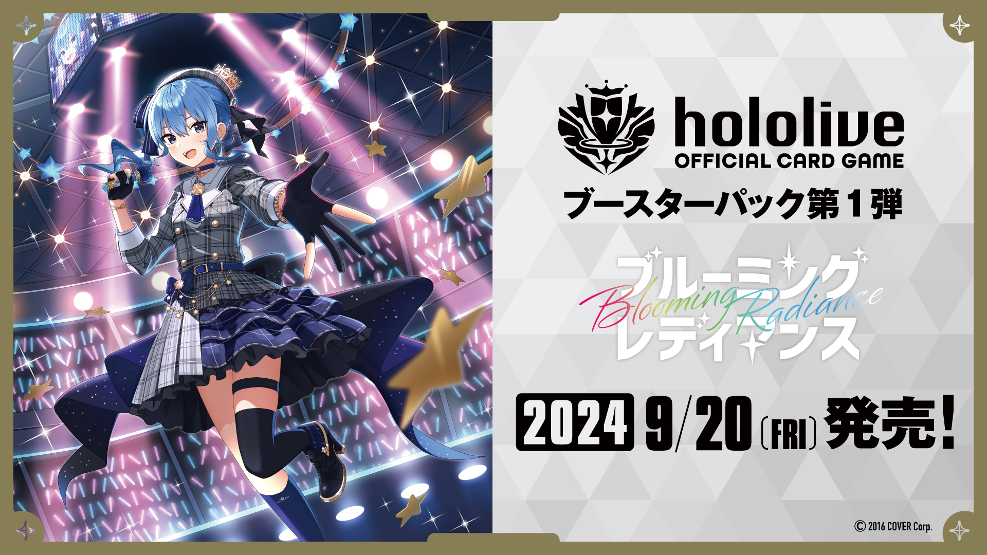 hololive OFFICIAL CARD GAME』最新情報！ | ニュース | hololive