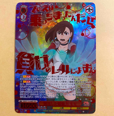 Weiss Schwarz Dandadan Psychic Momo DDD/S118-048EX SEC + Signed