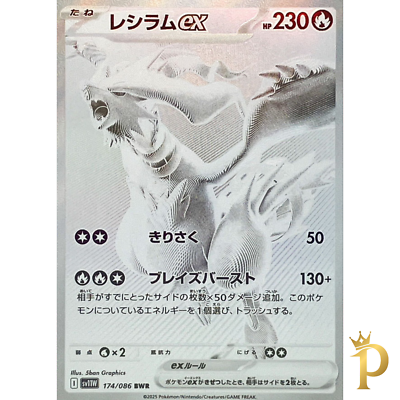 Reshiram ex BWR 174/086 sv11w White Flare Pokemon Card Japanese-NM
