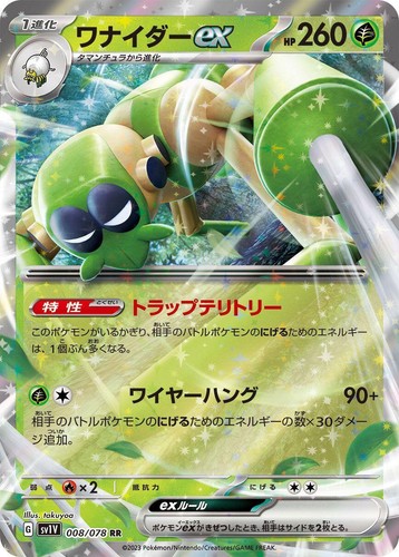 Spidops ex RR 008/078 Violet ex sv1V Pokemon Card Japanese | eBay