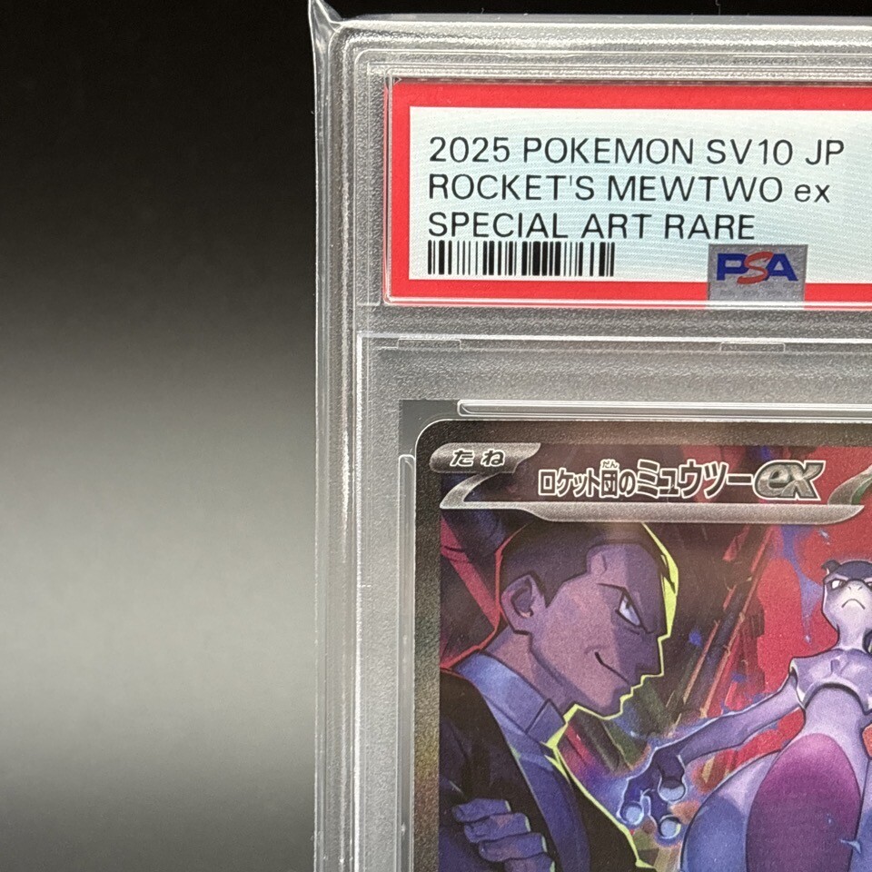 PSA 10 Team Rocket's Mewtwo ex SAR 125/098 Glory of Team Rocket