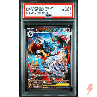 PSA 10 Mega Lucario ex SAR 088/063 MEGA - Pokemon Card Japanese