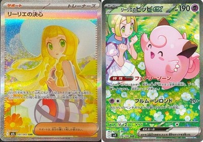 Pokemon Card Lillie's Determination Clefairy SAR set 091/063 M1L