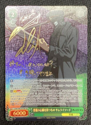 Signed Weiss Schwarz Chainsaw Man samurai sword CSM/S96-035SPSP NM