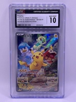 Pikachu - 001/SV-P 001/SV-P Sv-P Promotional Cards Holo (Japanese