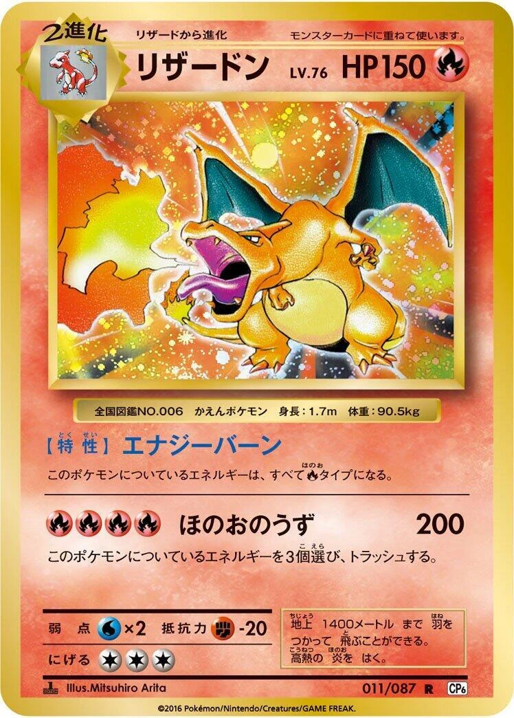 Charizard 091/087 Cp6: Expansion Pack 20th Anniversary for sale | eBay