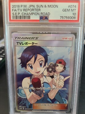 Very Rare PSA 10 Pokemon Card TV reporter 074/066 SR Full Art
