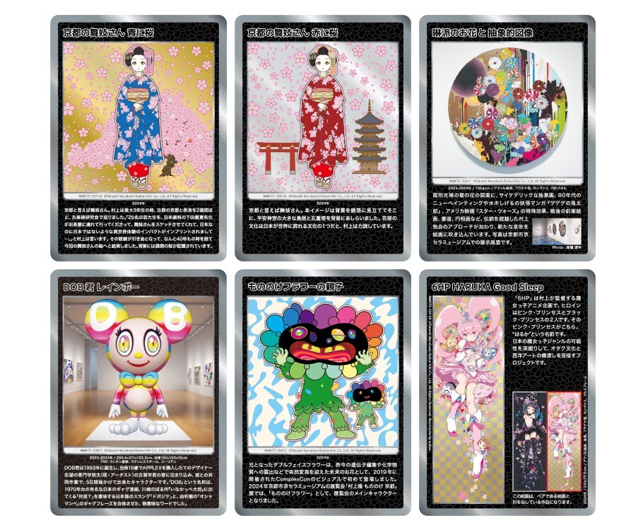 Takashi Murakami Mononoke Kyoto Collectible Trading Card Box Japan