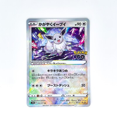 Radiant Eevee K 055/071 S10b Pokémon GO - Pokemon Card Japanese | eBay