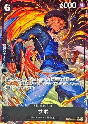 Sabo PRB02-014 SR (Full Art) PRB-02 ONE PIECE CARD THE BEST vol.2