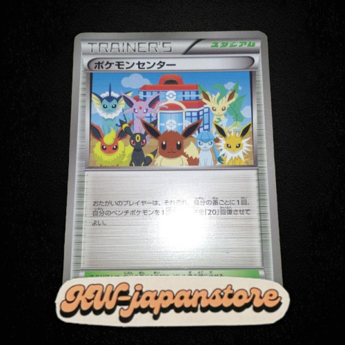 Pokemon Center 2012 Japanese BW-P Promo #190/BW-P Spiral Force