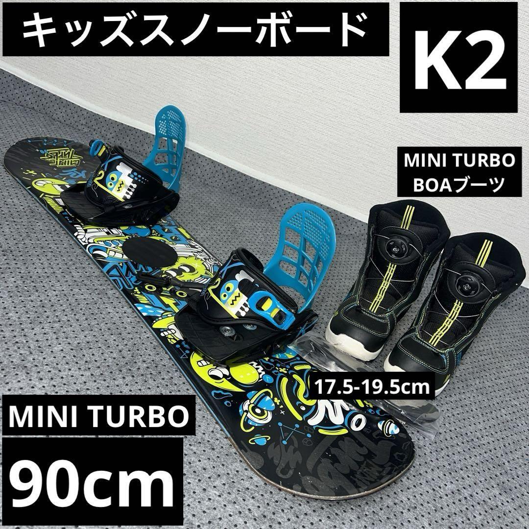 子供用 K2 スノーボード＆ビンデングセット サイズ108 子供用 K2